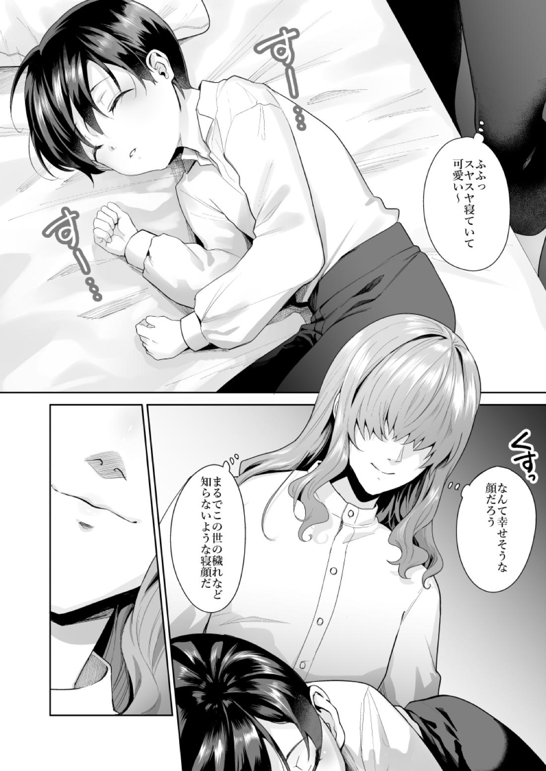 不死者の少年とその保護者の歪んだ生活の話③〈前編〉【バッカーノ！/フェルメート×チェスワフ】 page 41