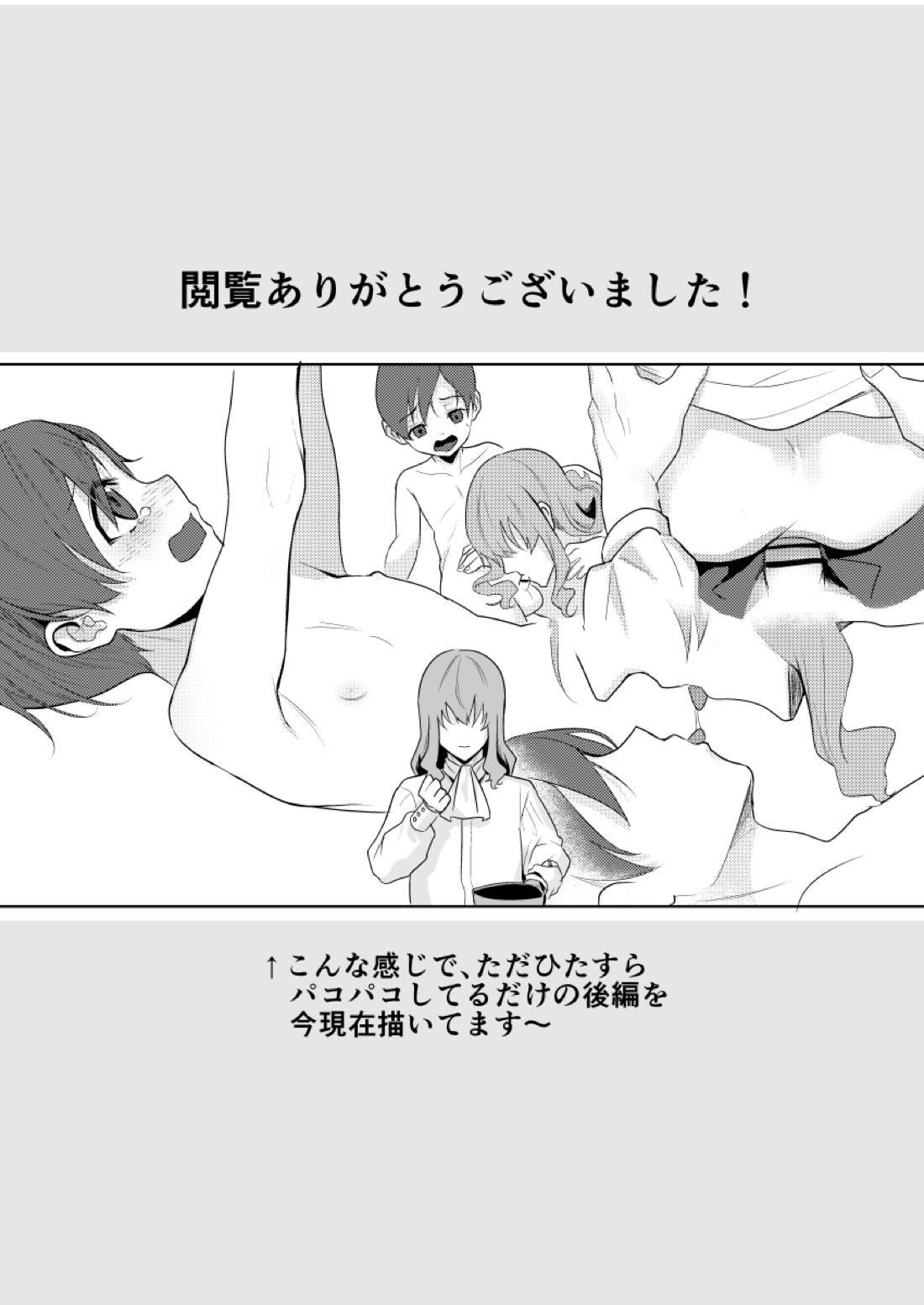 不死者の少年とその保護者の歪んだ生活の話③〈前編〉【バッカーノ！/フェルメート×チェスワフ】 page 44