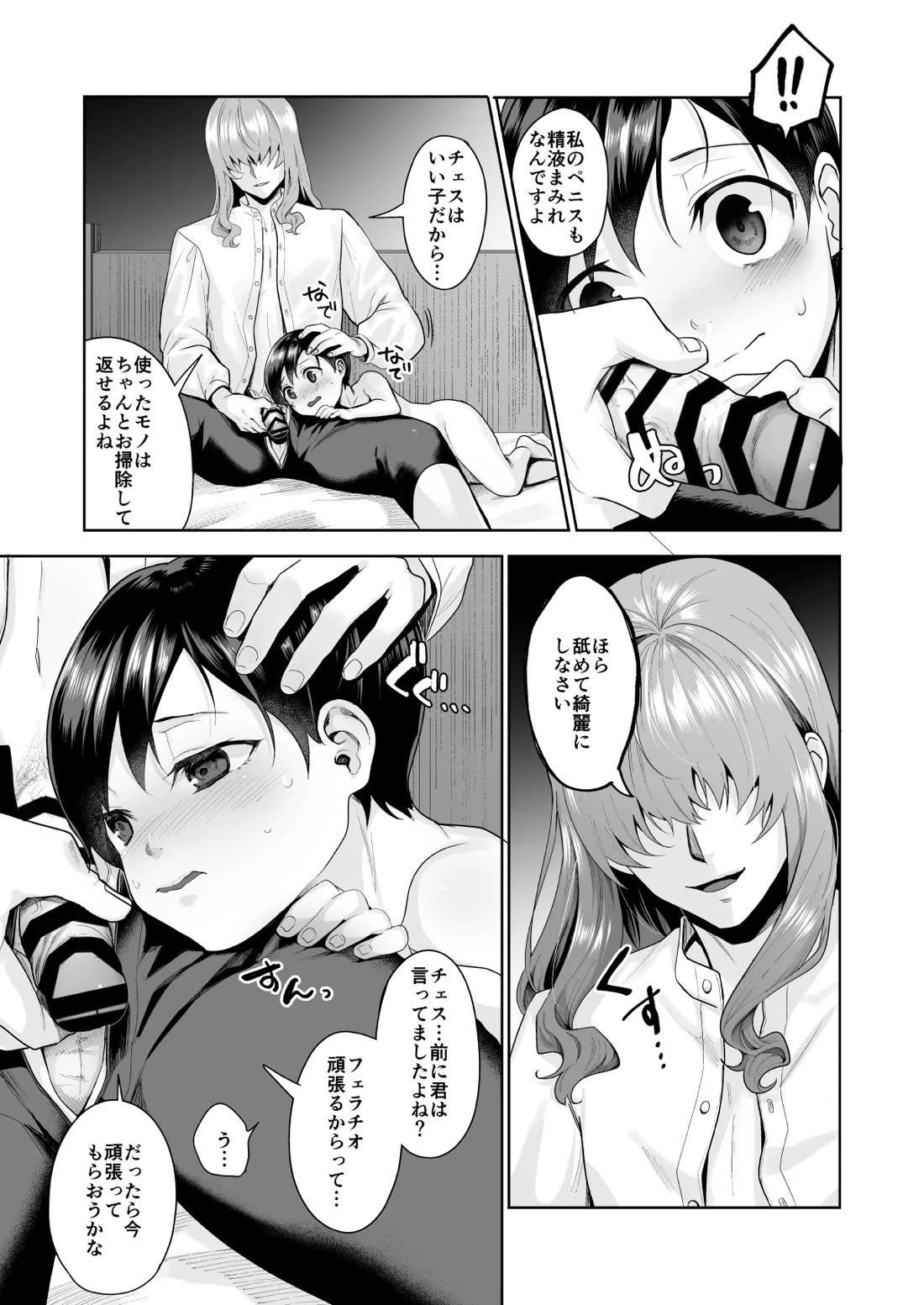 不死者の少年とその保護者の歪んだ生活の話③〈後編〉【バッカーノ！/フェルメート×チェスワフ】 page 16