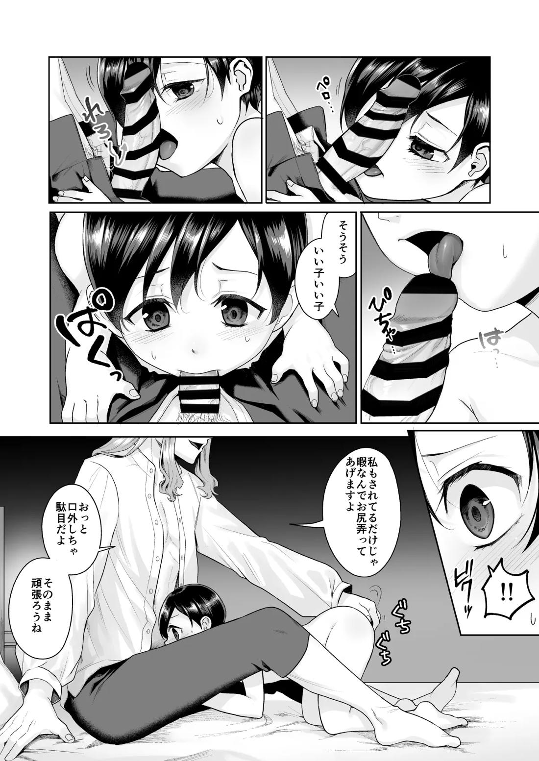 不死者の少年とその保護者の歪んだ生活の話③〈後編〉【バッカーノ！/フェルメート×チェスワフ】 page 18