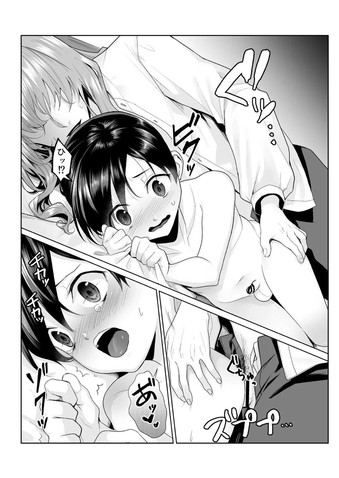 不死者の少年とその保護者の歪んだ生活の話③〈後編〉【バッカーノ！/フェルメート×チェスワフ】 page 24