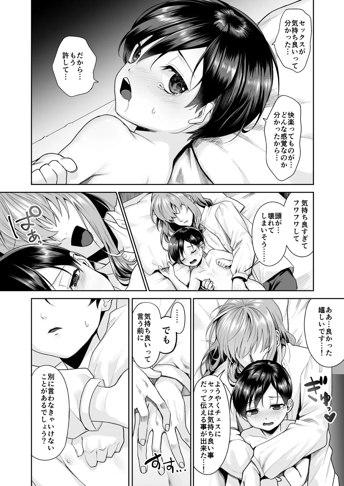 不死者の少年とその保護者の歪んだ生活の話③〈後編〉【バッカーノ！/フェルメート×チェスワフ】 page 29