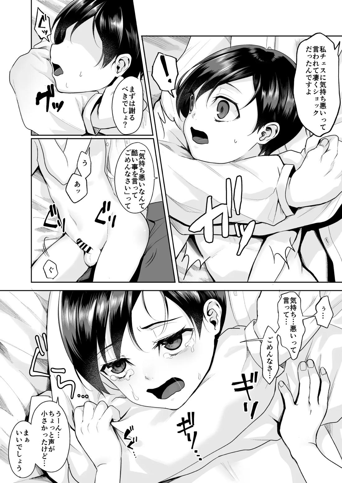 不死者の少年とその保護者の歪んだ生活の話③〈後編〉【バッカーノ！/フェルメート×チェスワフ】 page 30