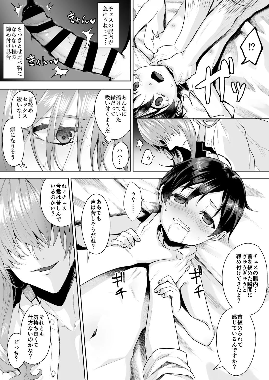 不死者の少年とその保護者の歪んだ生活の話③〈後編〉【バッカーノ！/フェルメート×チェスワフ】 page 38
