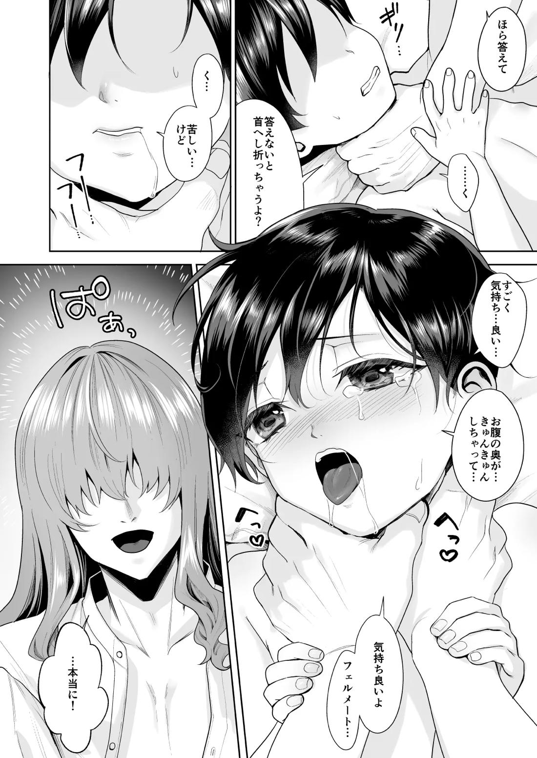 不死者の少年とその保護者の歪んだ生活の話③〈後編〉【バッカーノ！/フェルメート×チェスワフ】 page 39