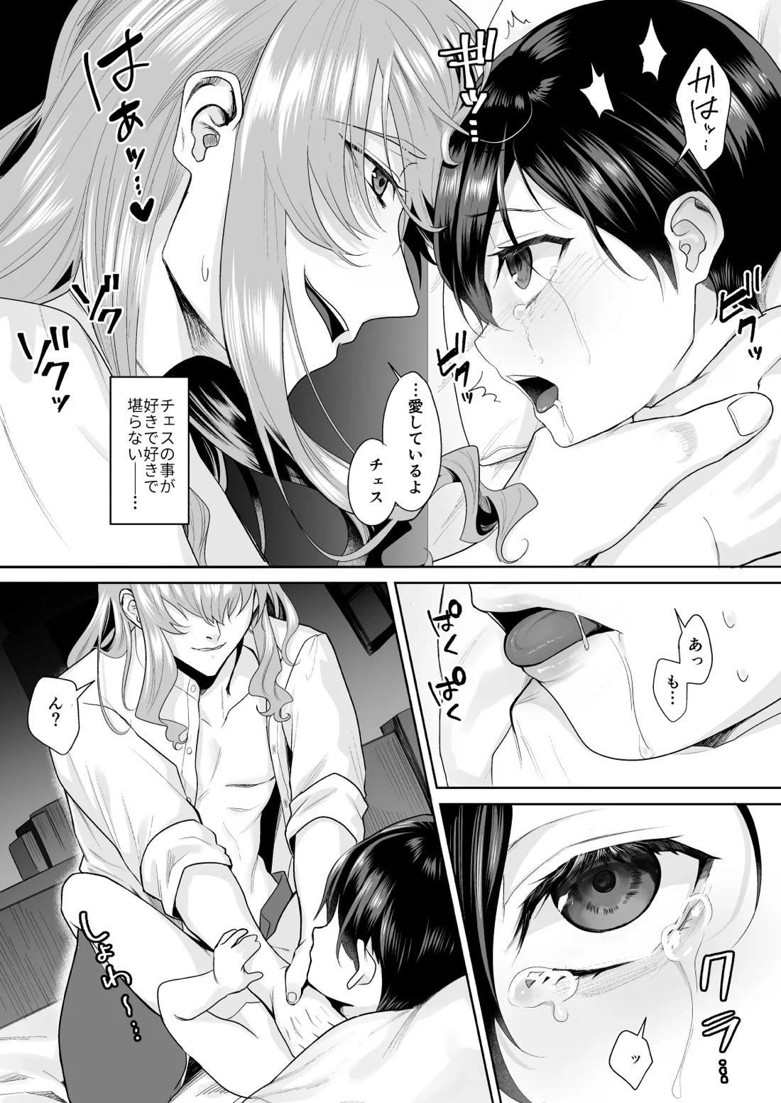 不死者の少年とその保護者の歪んだ生活の話③〈後編〉【バッカーノ！/フェルメート×チェスワフ】 page 42