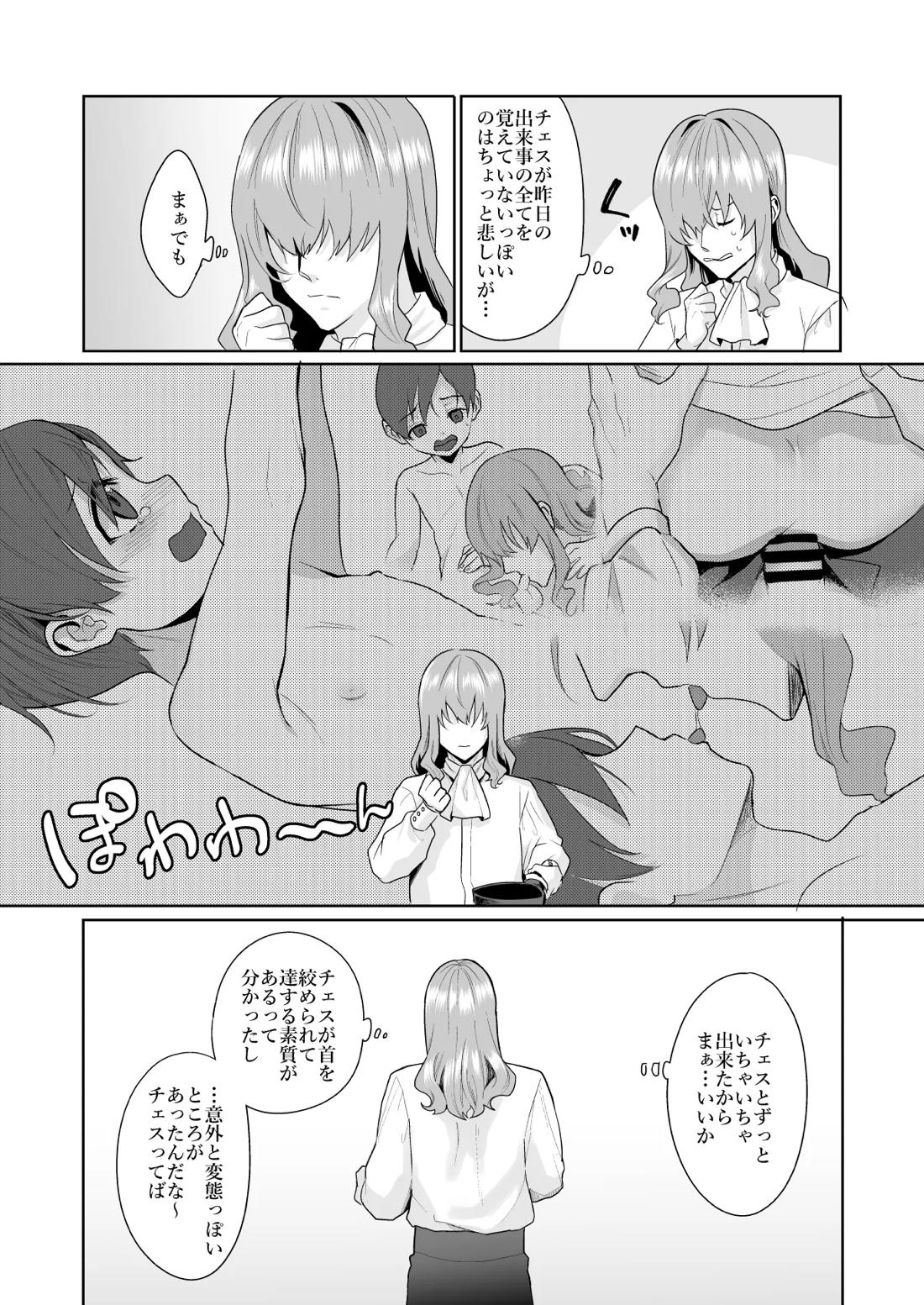 不死者の少年とその保護者の歪んだ生活の話③〈後編〉【バッカーノ！/フェルメート×チェスワフ】 page 54