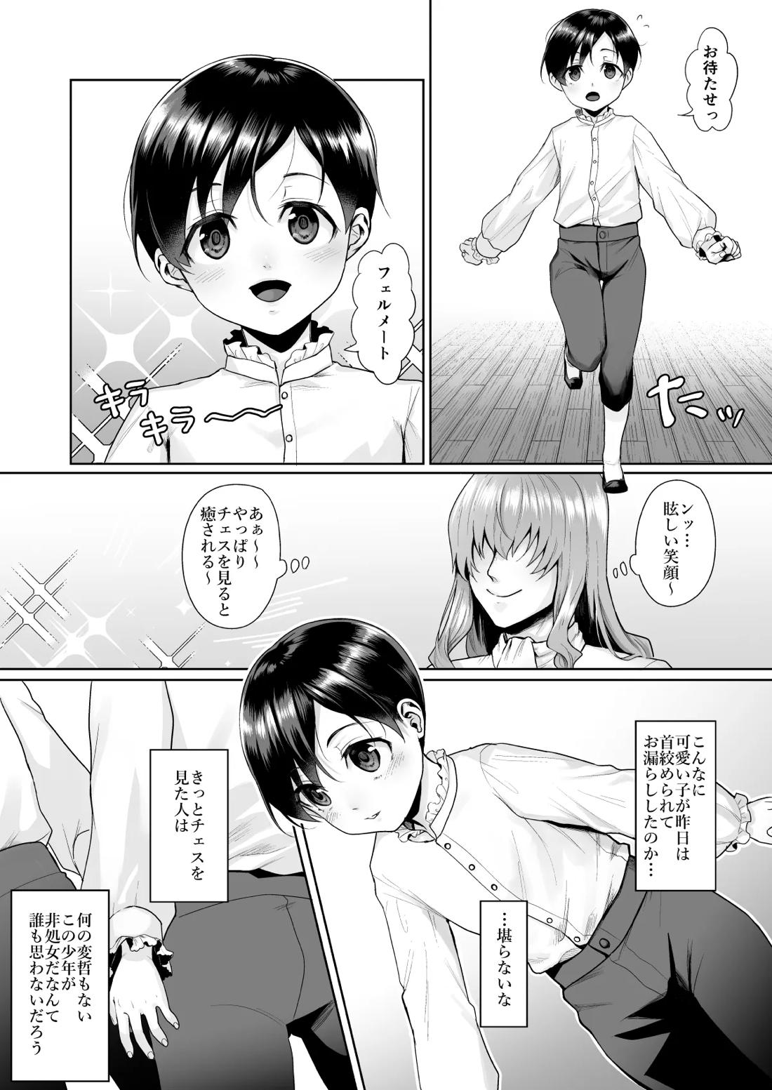 不死者の少年とその保護者の歪んだ生活の話③〈後編〉【バッカーノ！/フェルメート×チェスワフ】 page 56