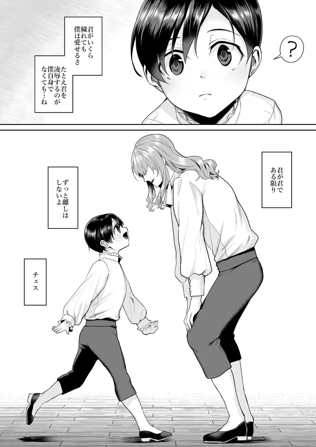 不死者の少年とその保護者の歪んだ生活の話③〈後編〉【バッカーノ！/フェルメート×チェスワフ】 page 57