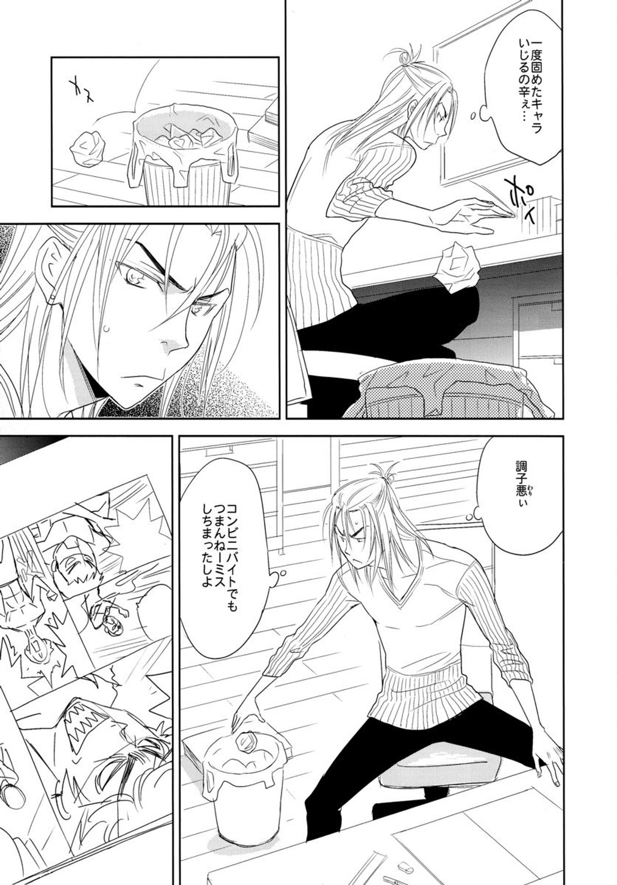 ヤキニクデート【バクマン。/雄福】 page 12