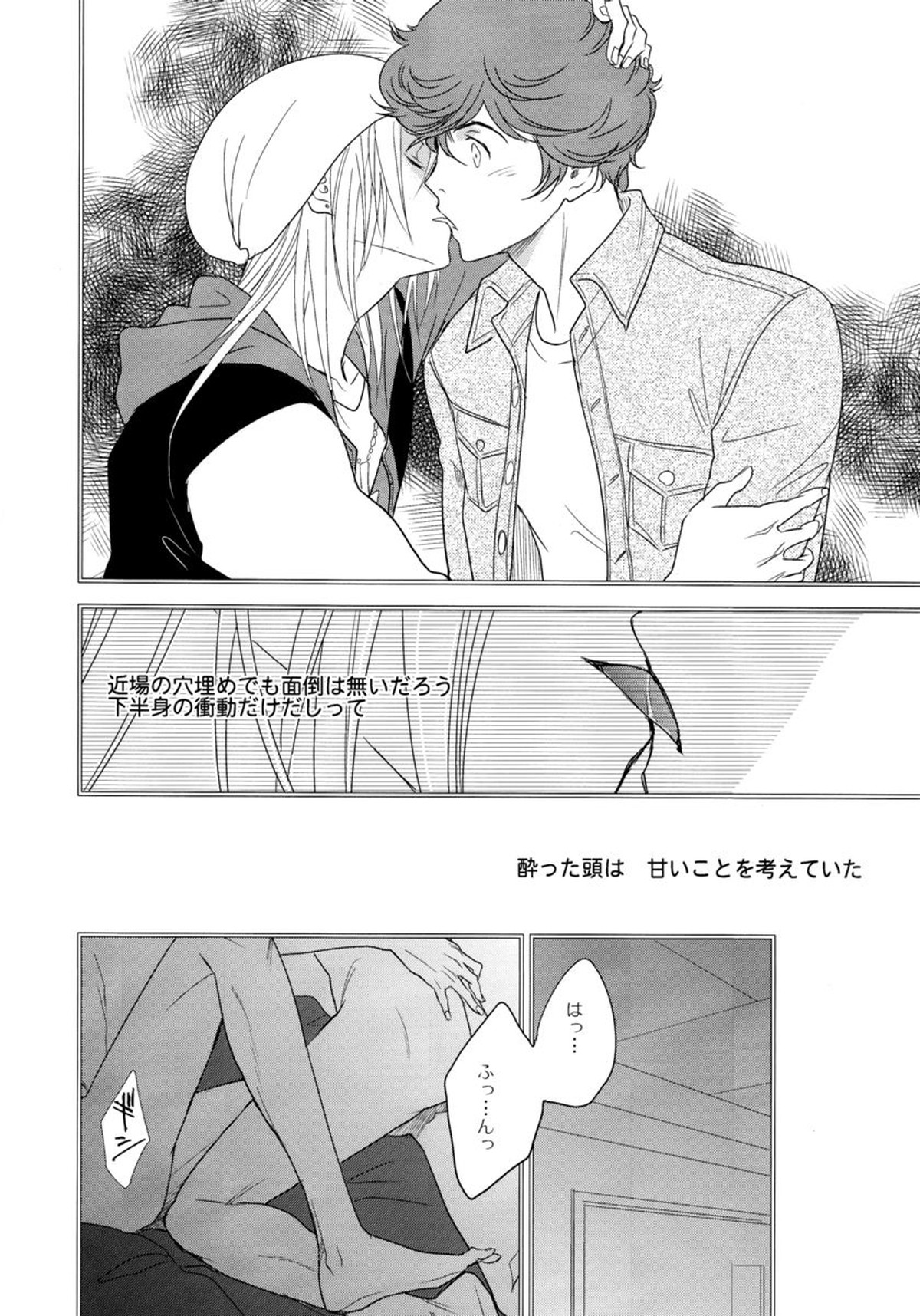 ヤキニクデート【バクマン。/雄福】 page 15