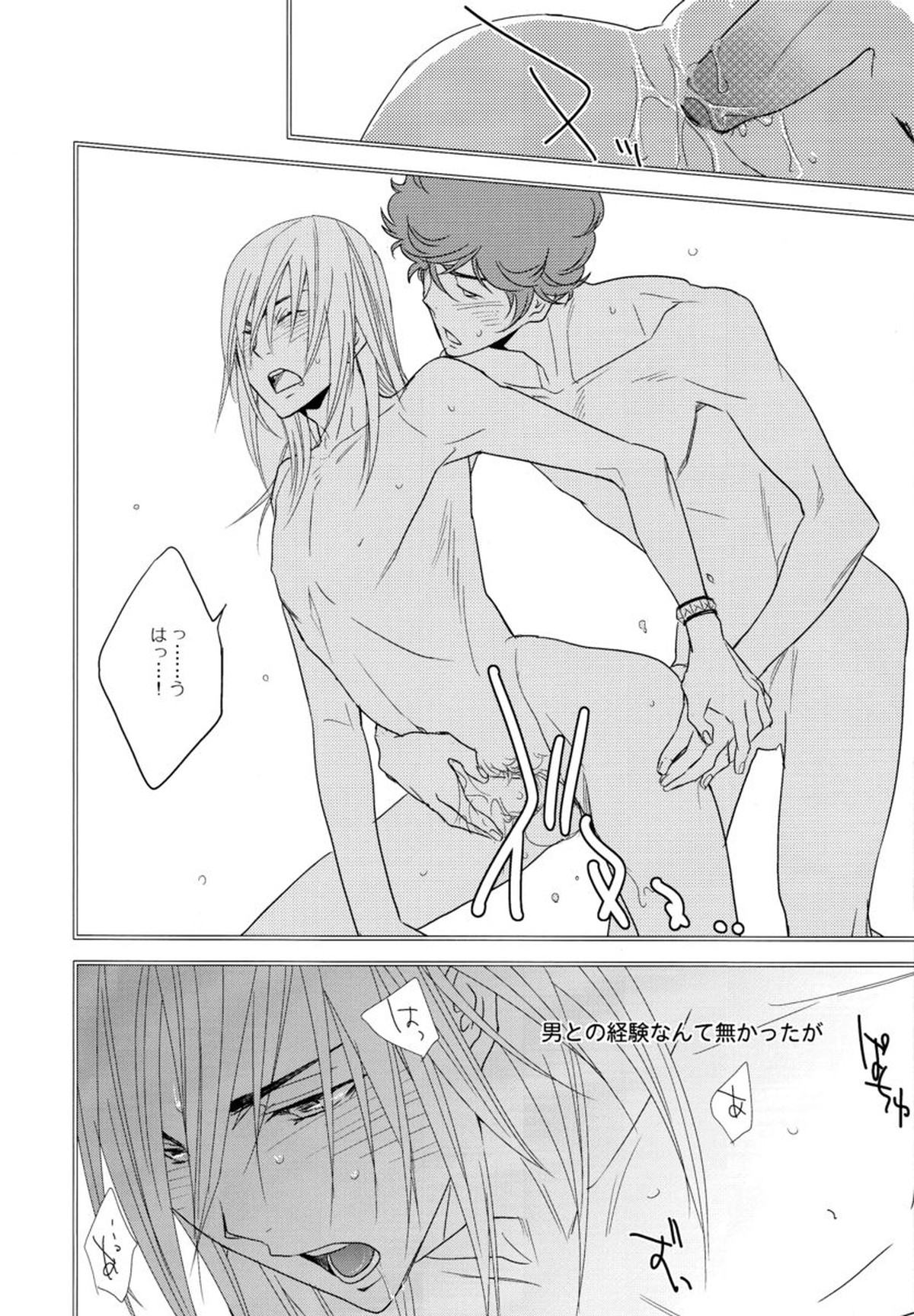 ヤキニクデート【バクマン。/雄福】 page 17