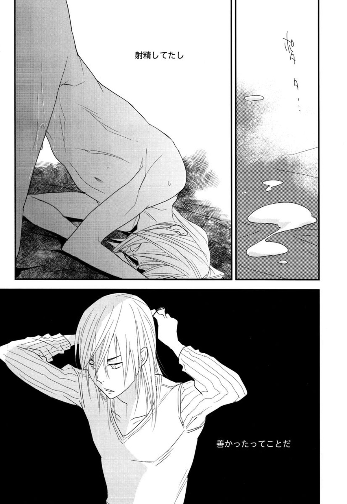 ヤキニクデート【バクマン。/雄福】 page 18