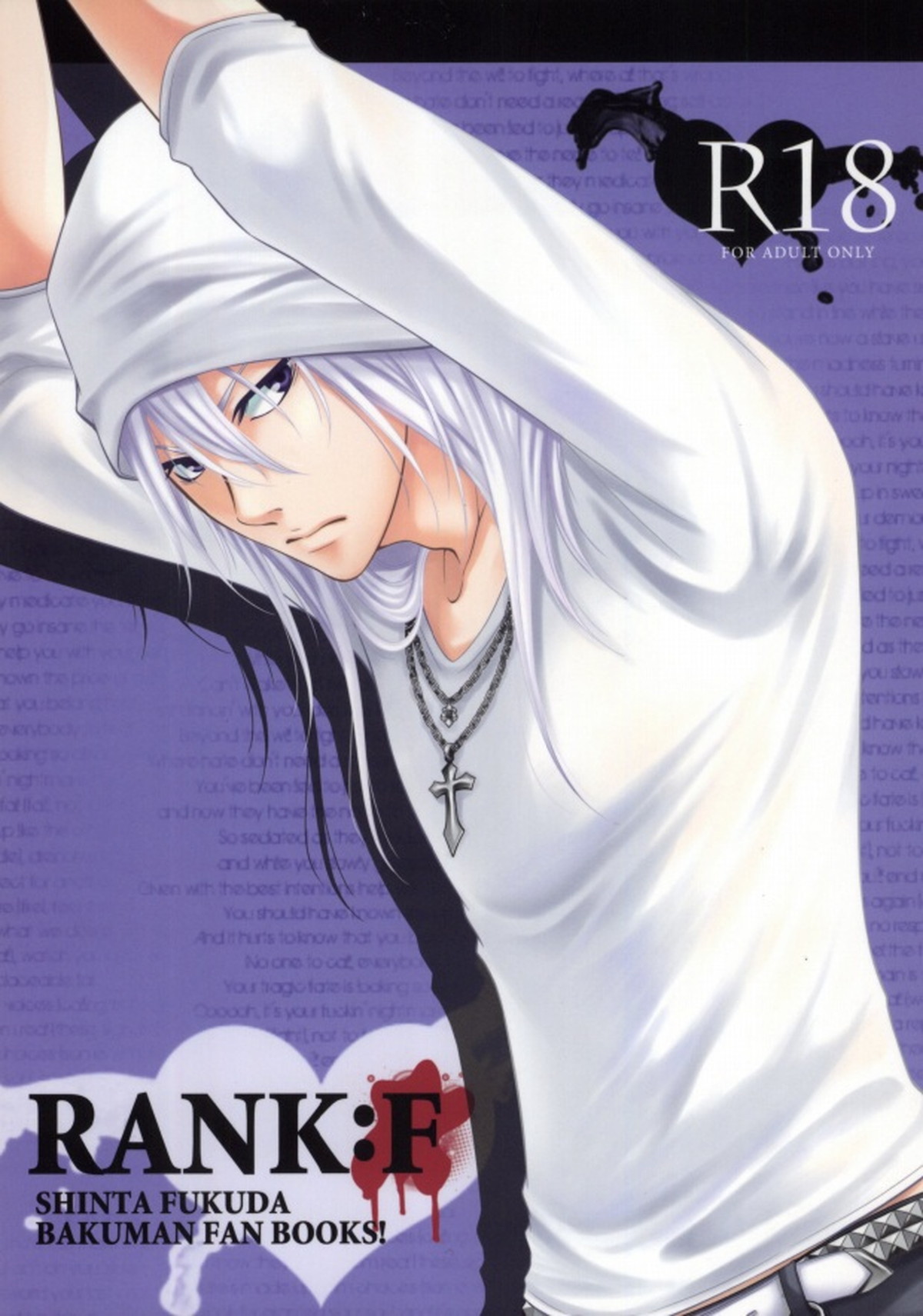 Recommended BL manga "RANKF【バクマン。/モブ真太】" cover image