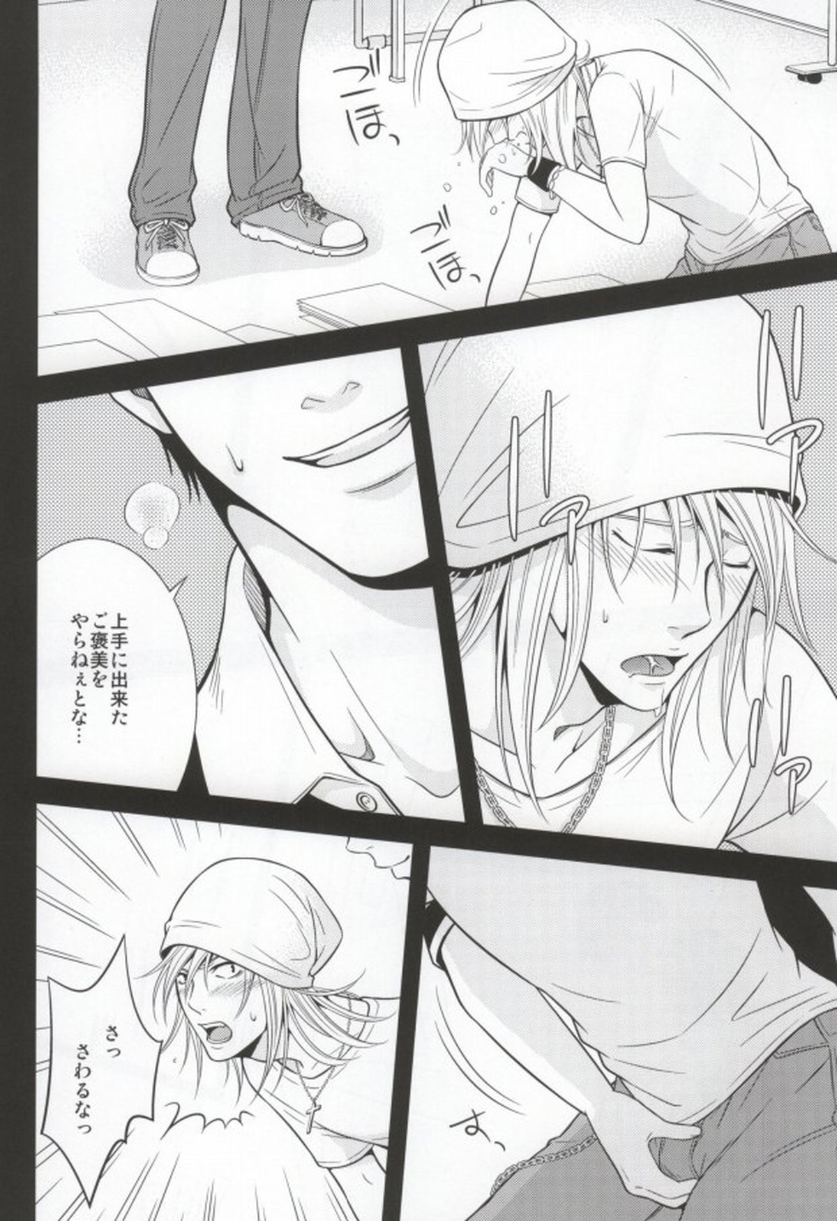RANKF【バクマン。/モブ真太】 page 11