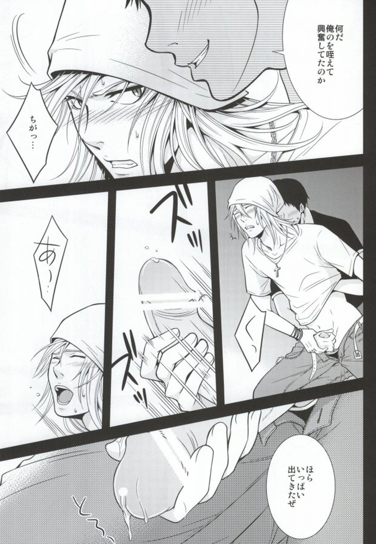 RANKF【バクマン。/モブ真太】 page 12