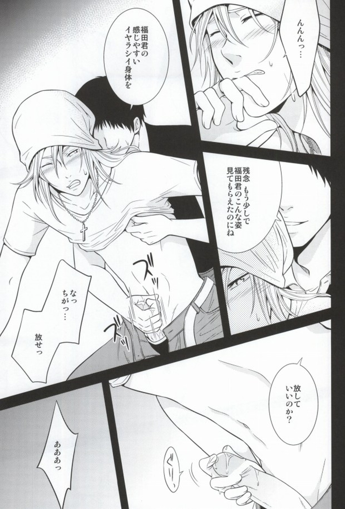 RANKF【バクマン。/モブ真太】 page 14