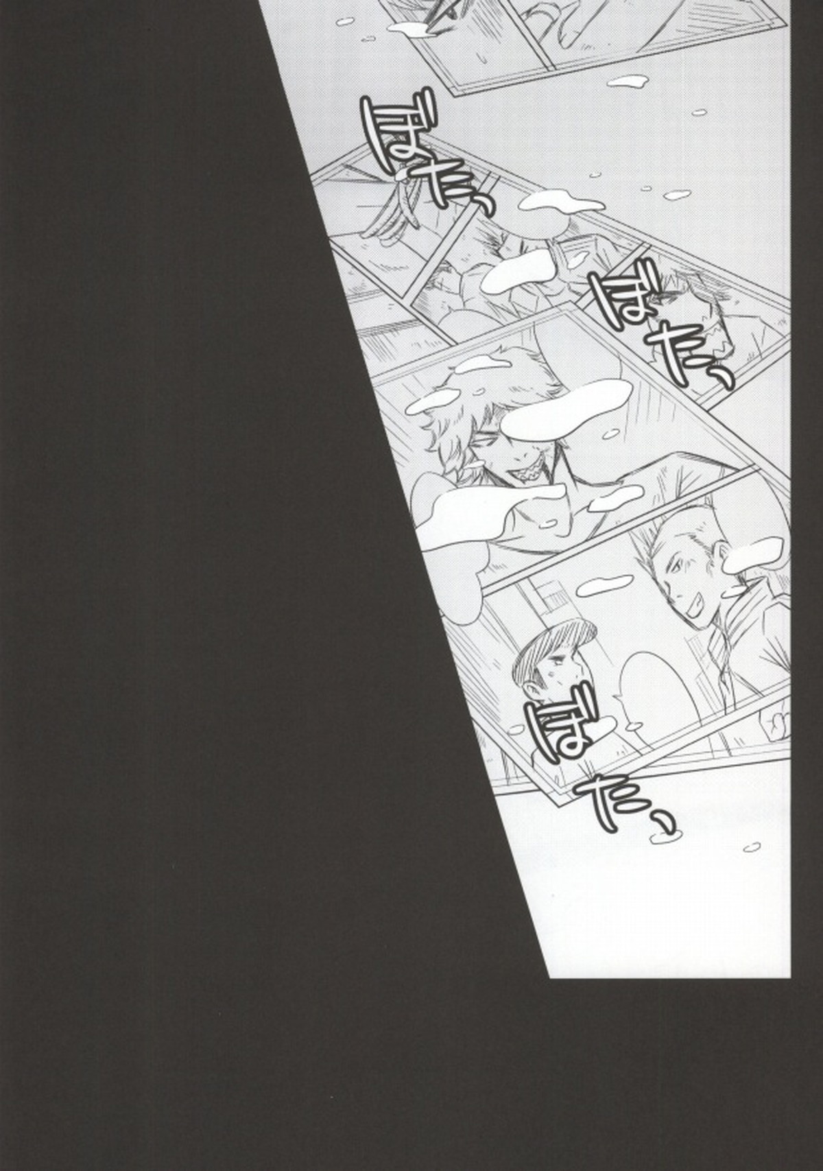 RANKF【バクマン。/モブ真太】 page 16
