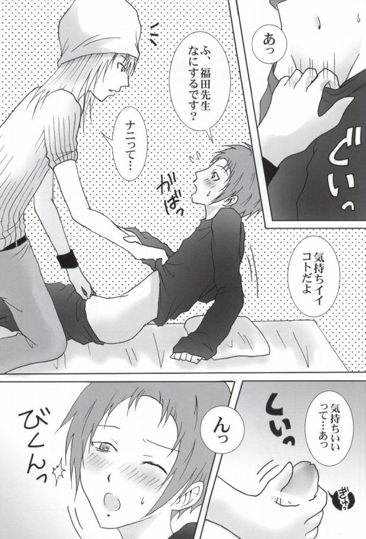 新妻エイジは俺の嫁。【バクマン。/福エイ】 page 13
