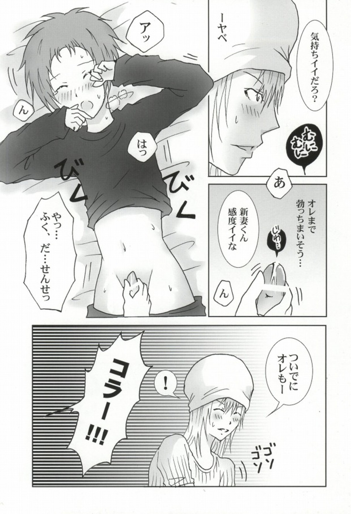 新妻エイジは俺の嫁。【バクマン。/福エイ】 page 14