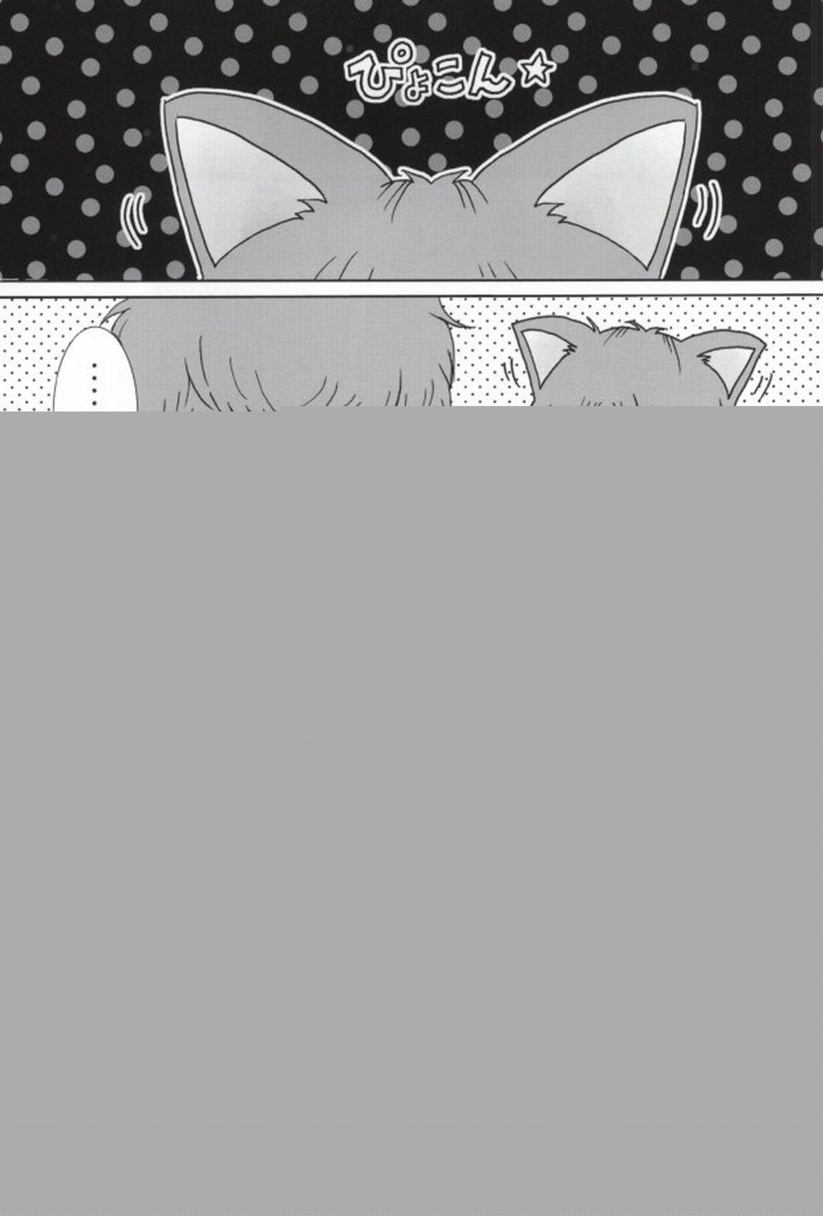 新妻エイジは俺の嫁。【バクマン。/福エイ】 page 17