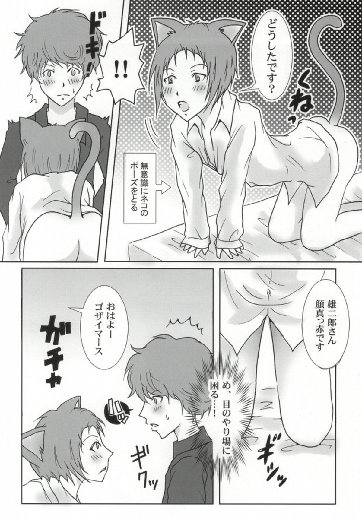 新妻エイジは俺の嫁。【バクマン。/福エイ】 page 18