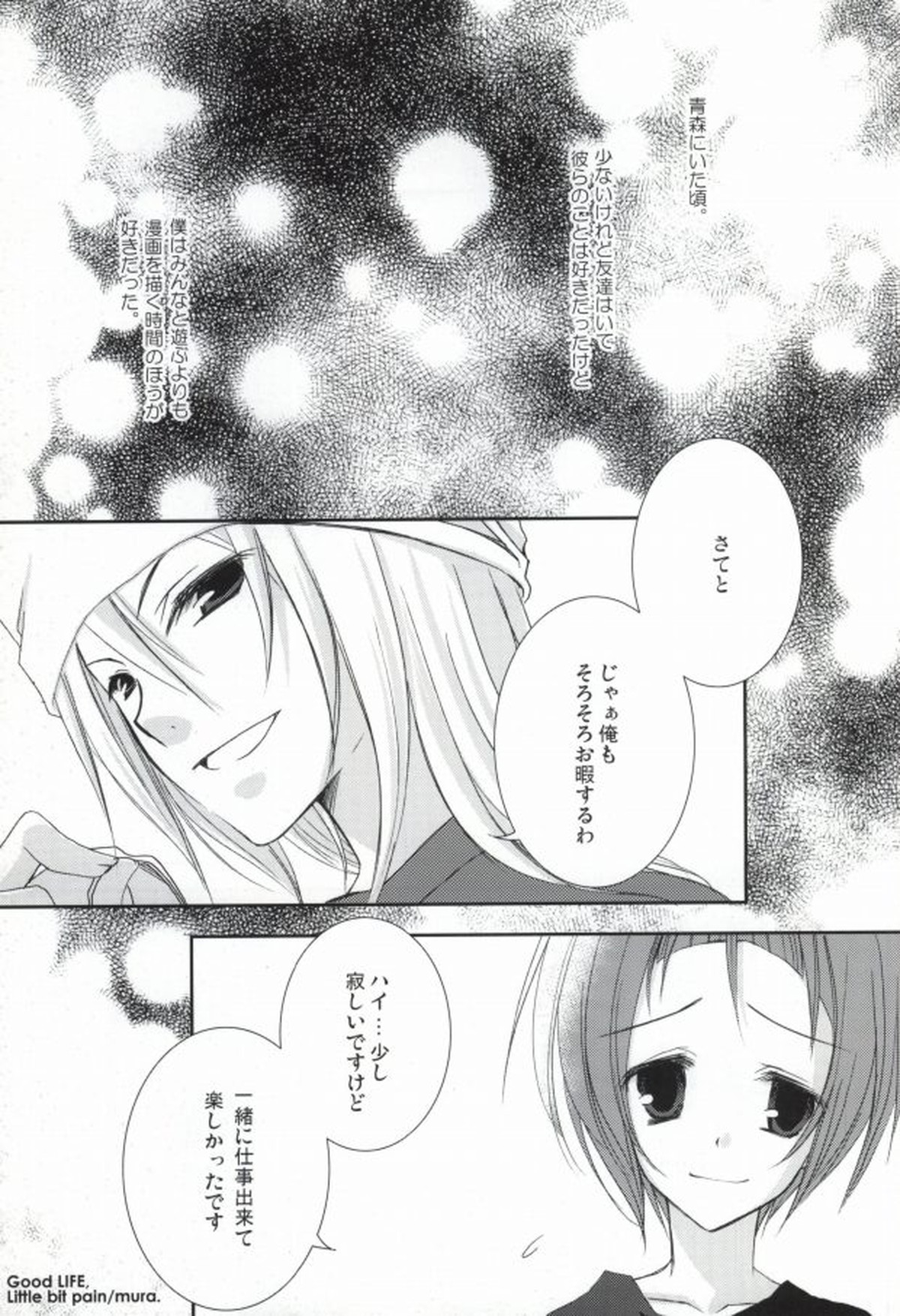 新妻エイジは俺の嫁。【バクマン。/福エイ】 page 23