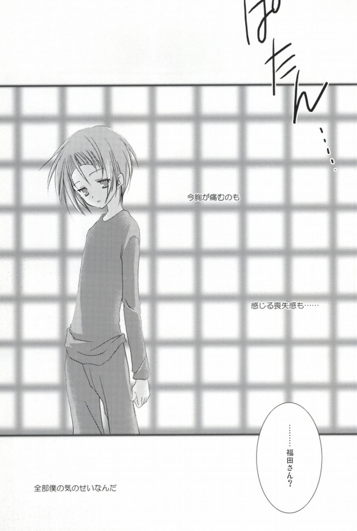 新妻エイジは俺の嫁。【バクマン。/福エイ】 page 27