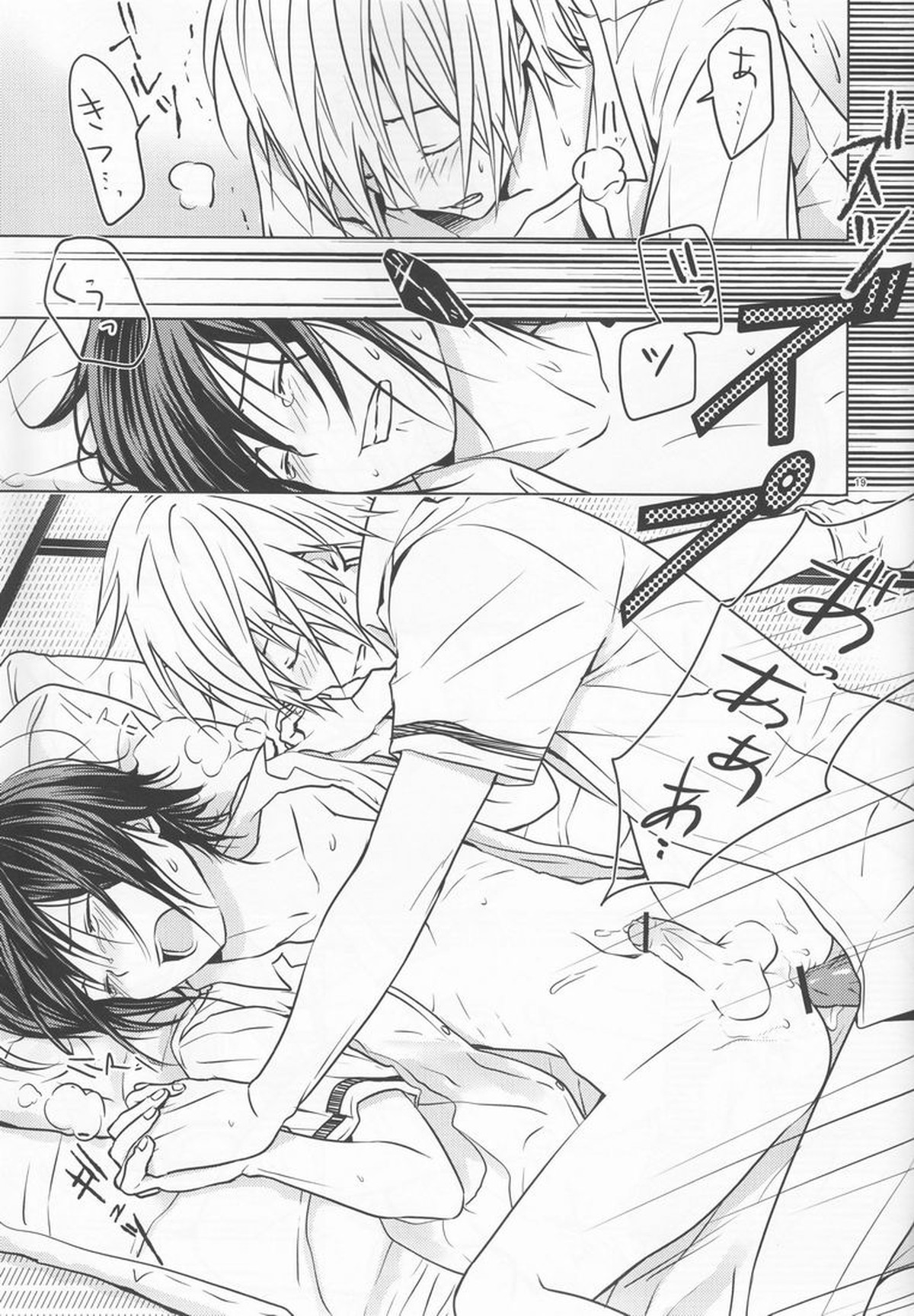 14歳【バクマン。/シューサイ】 page 18