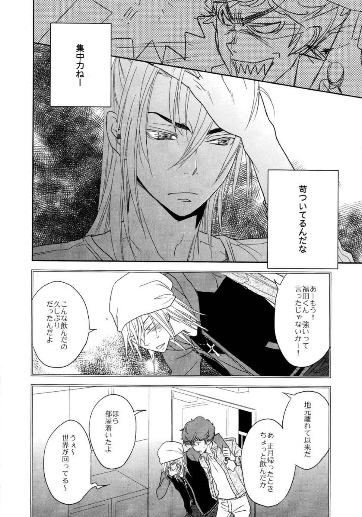 ヤキニクデート【バクマン。/雄福】 page 11
