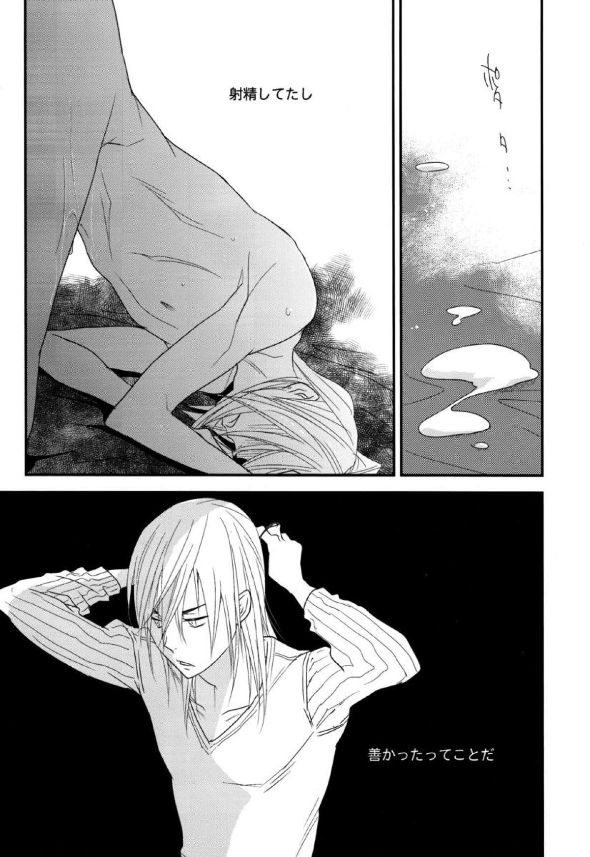 ヤキニクデート【バクマン。/雄福】 page 16