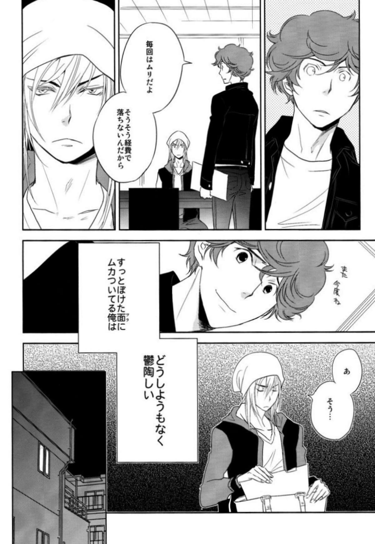 ヤキニクデート【バクマン。/雄福】 page 19