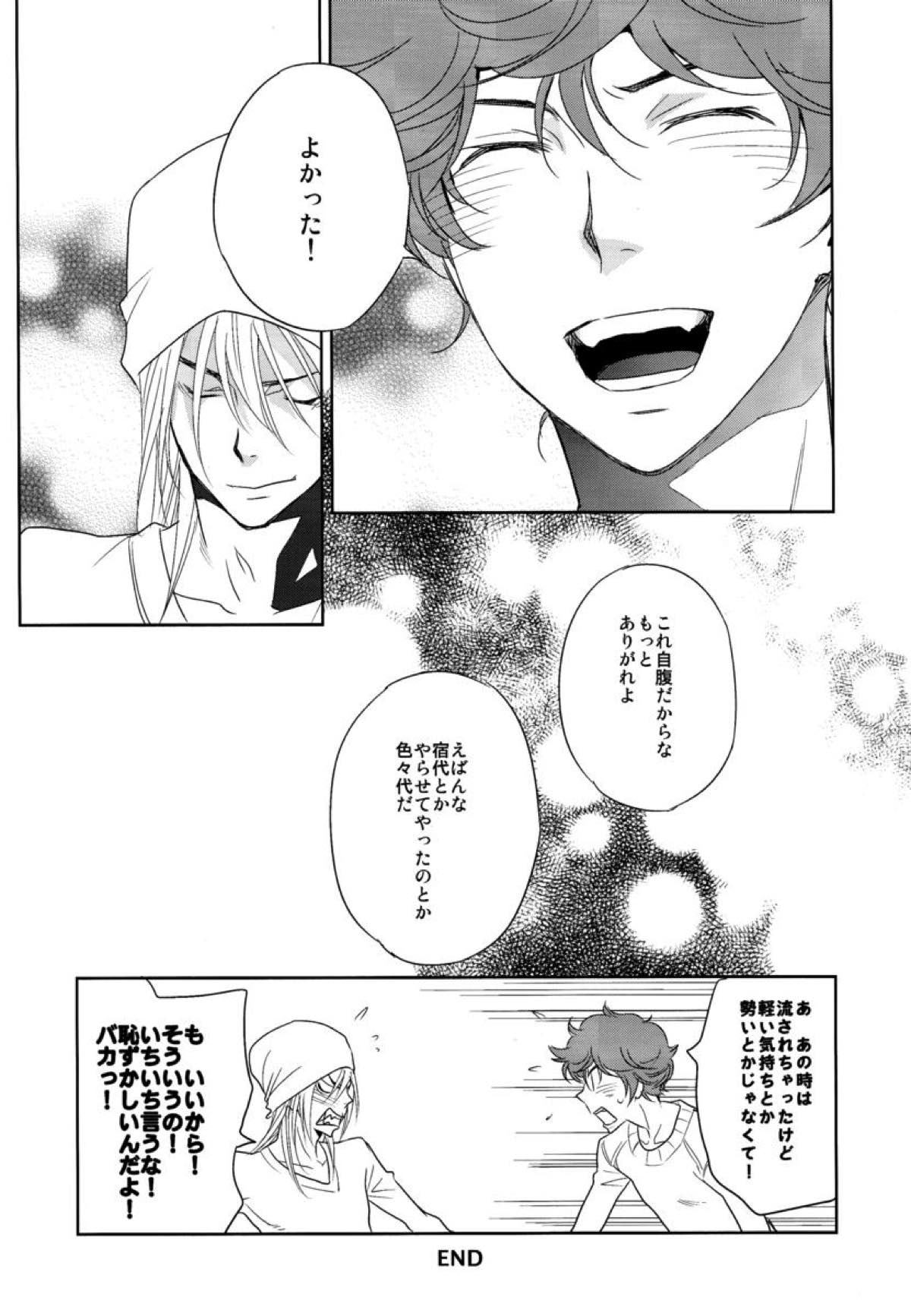 ヤキニクデート【バクマン。/雄福】 page 24