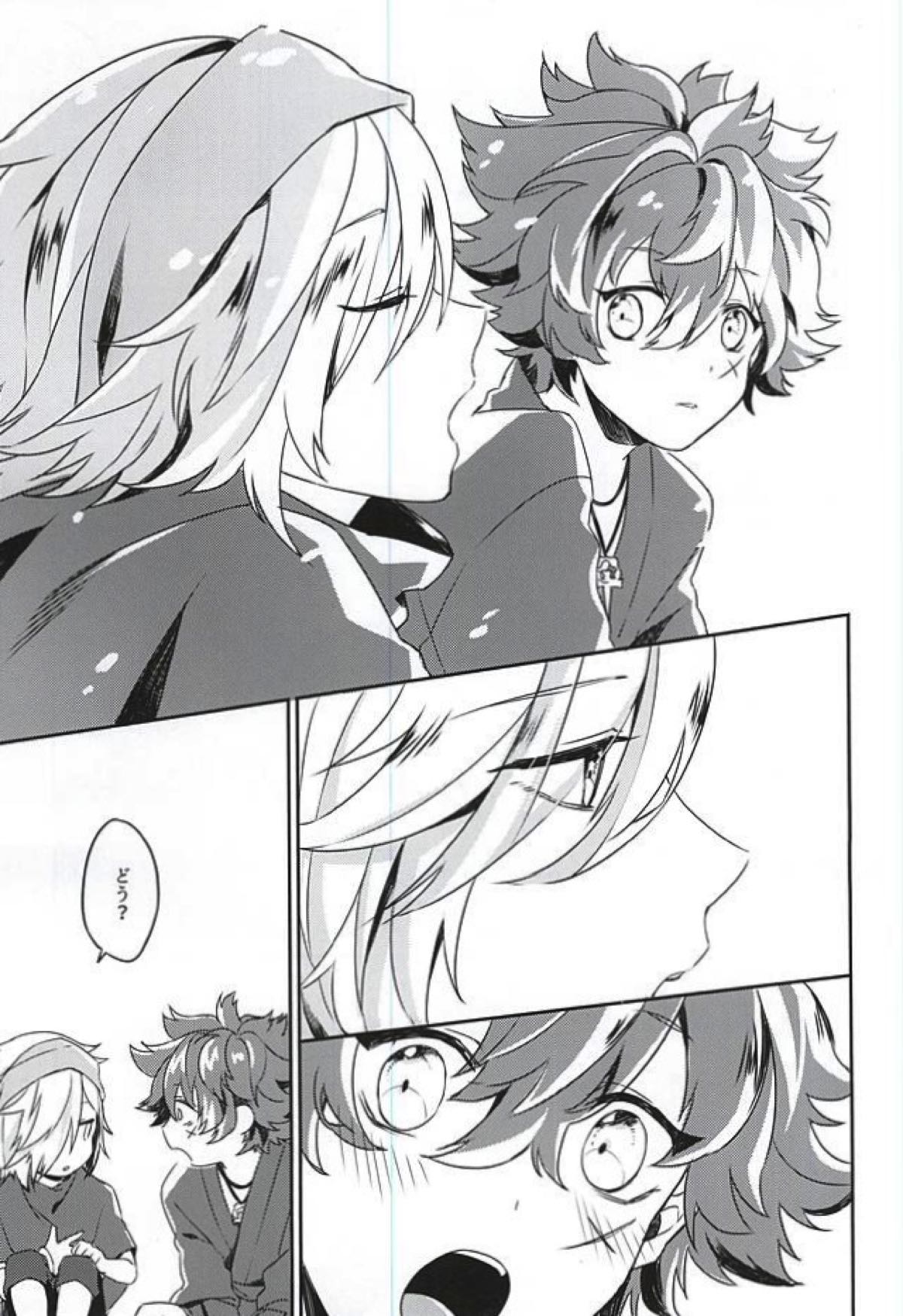 僕の恋人はおバカさん【幕末Rock/龍総】 page 19