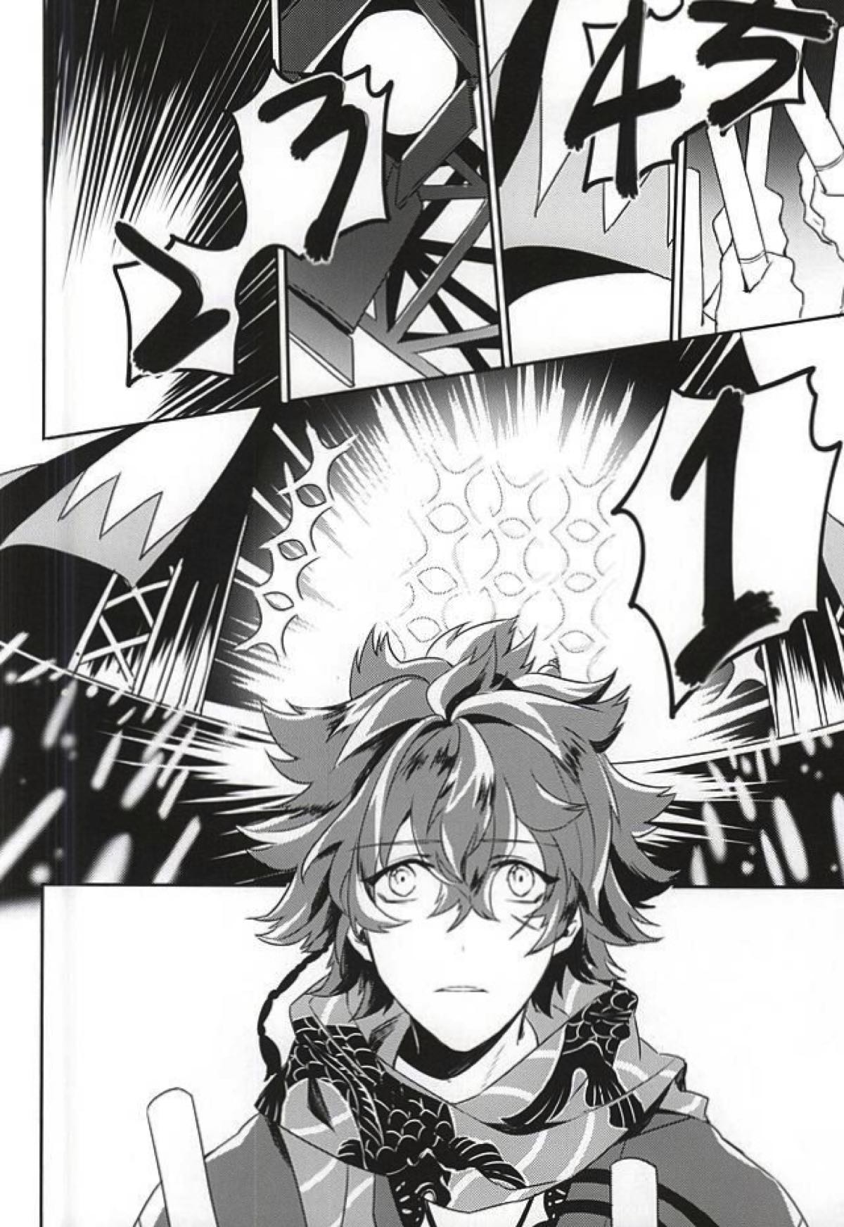 僕の恋人はおバカさん【幕末Rock/龍総】 page 26