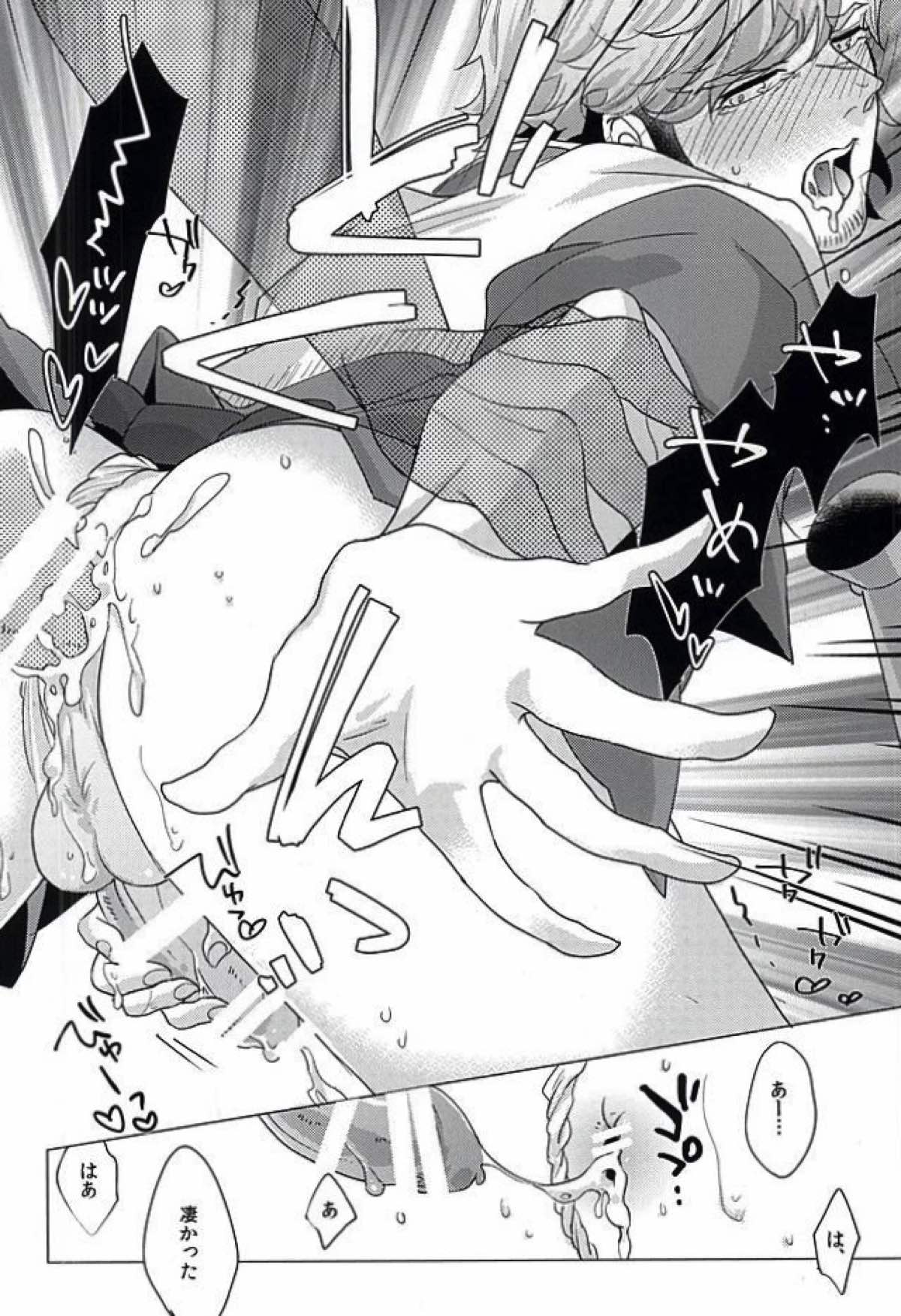 敏腕プロデューサーを犯す【幕末Rock/モブ×近藤】 page 40