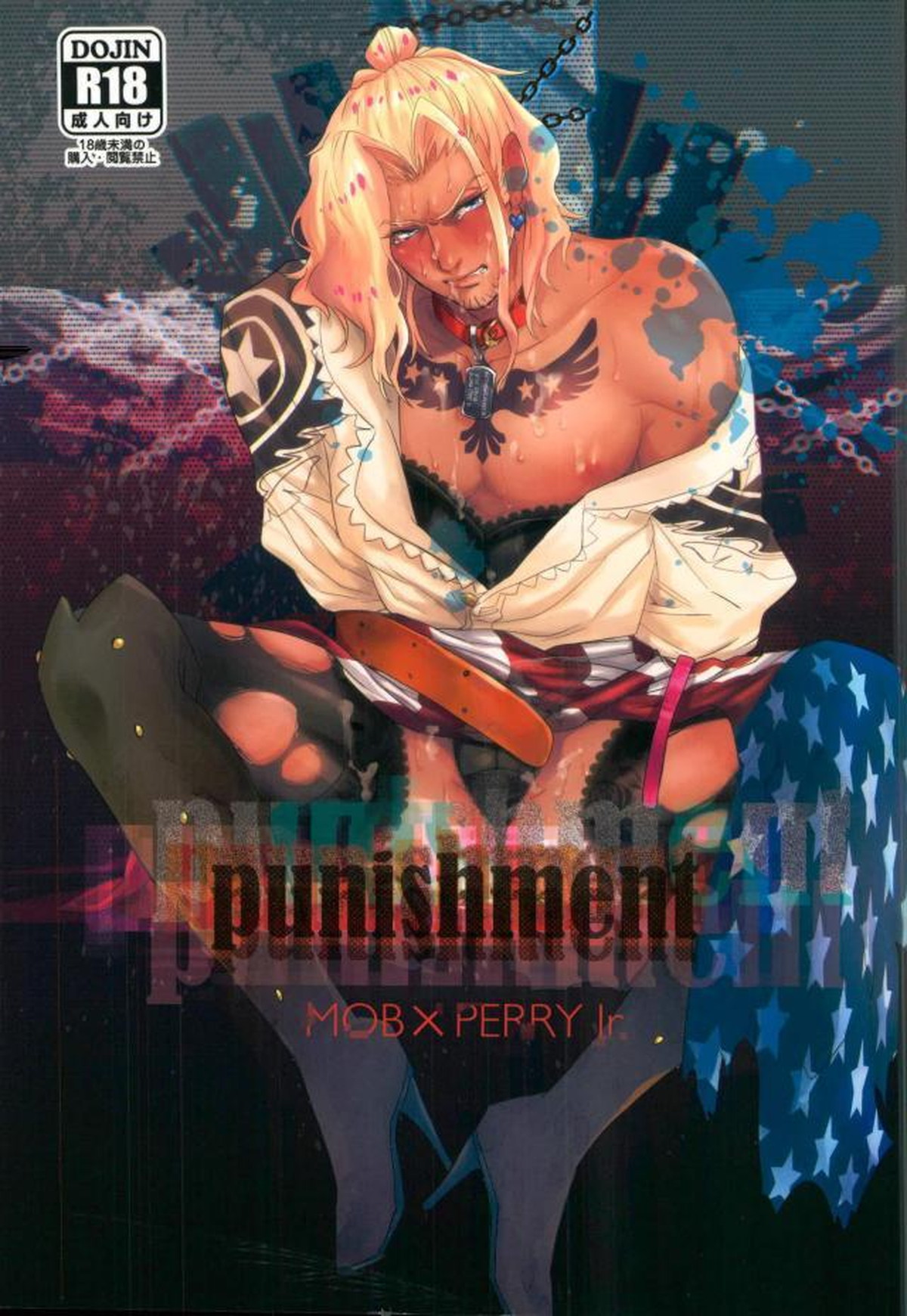 punishment【幕末Rock/モブペリー】