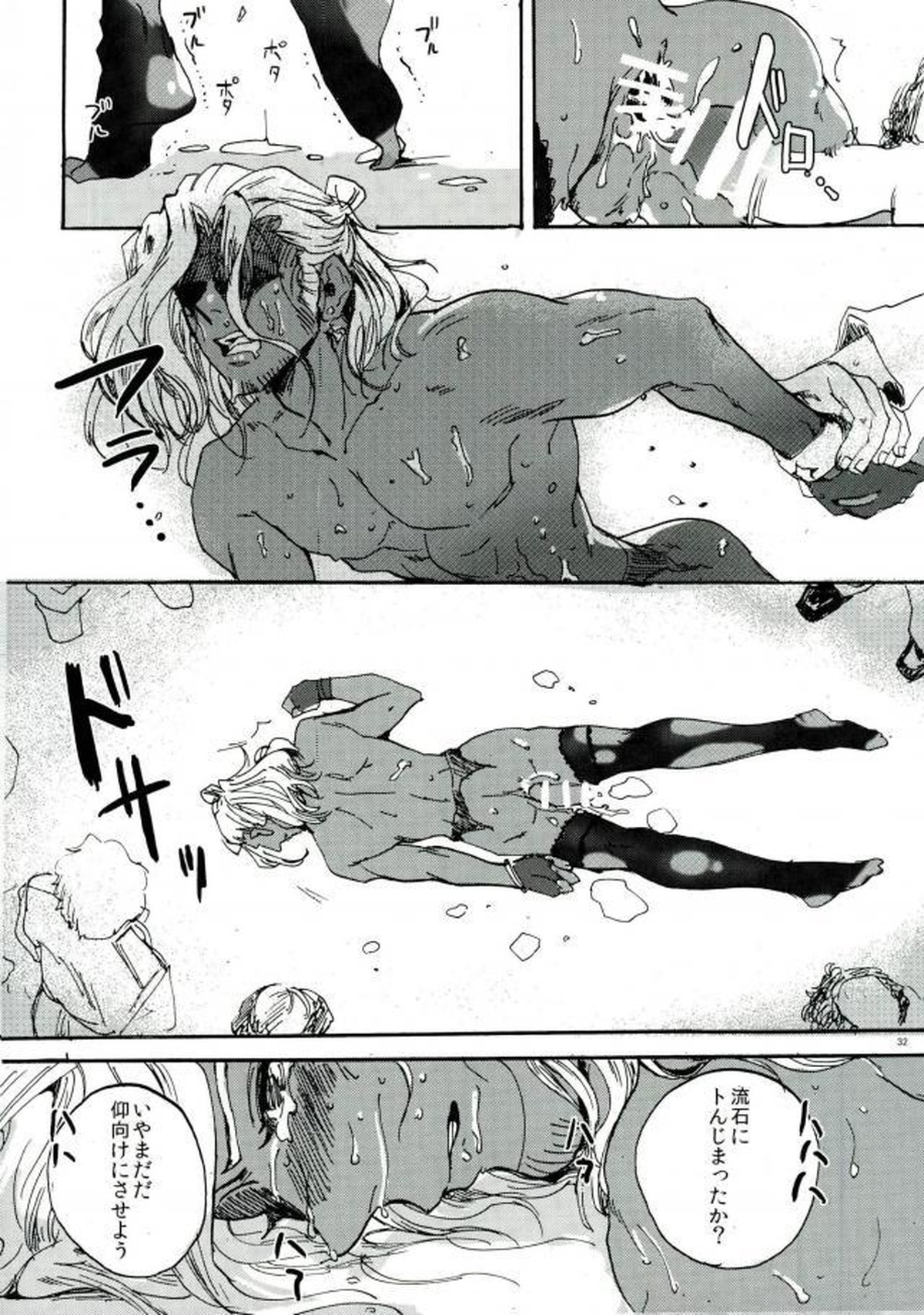 punishment【幕末Rock/モブペリー】 page 30