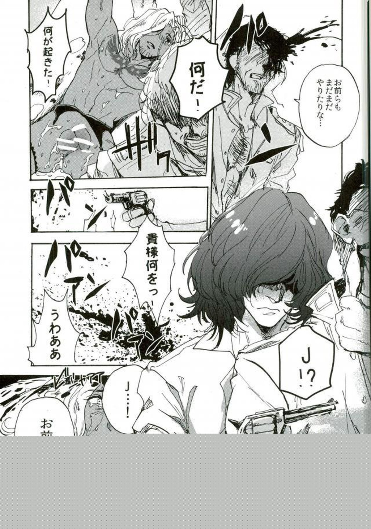 punishment【幕末Rock/モブペリー】 page 31