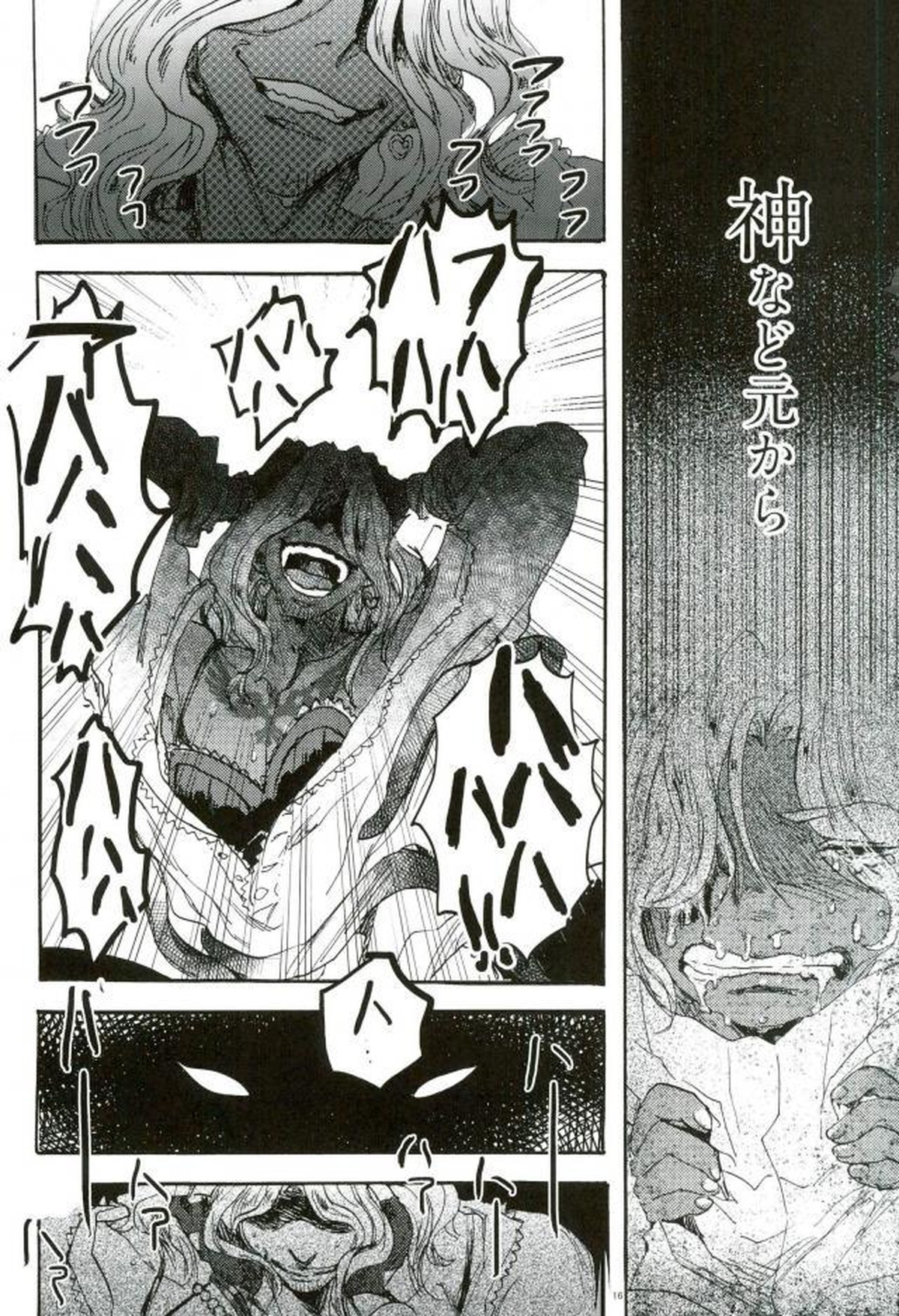 悪魔の仔【幕末Rock/悪魔×ペリー】 page 13