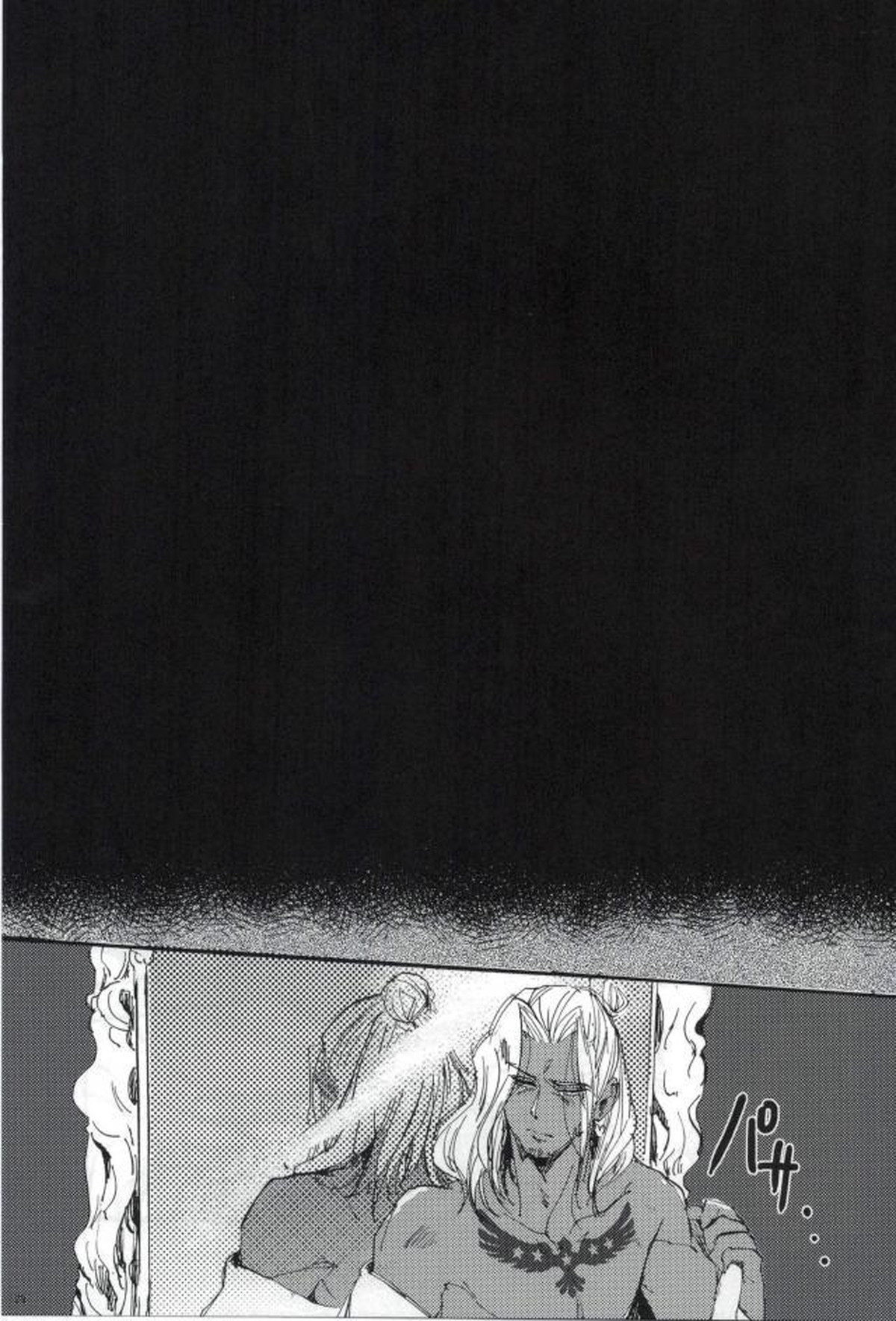 悪魔の仔【幕末Rock/悪魔×ペリー】 page 26