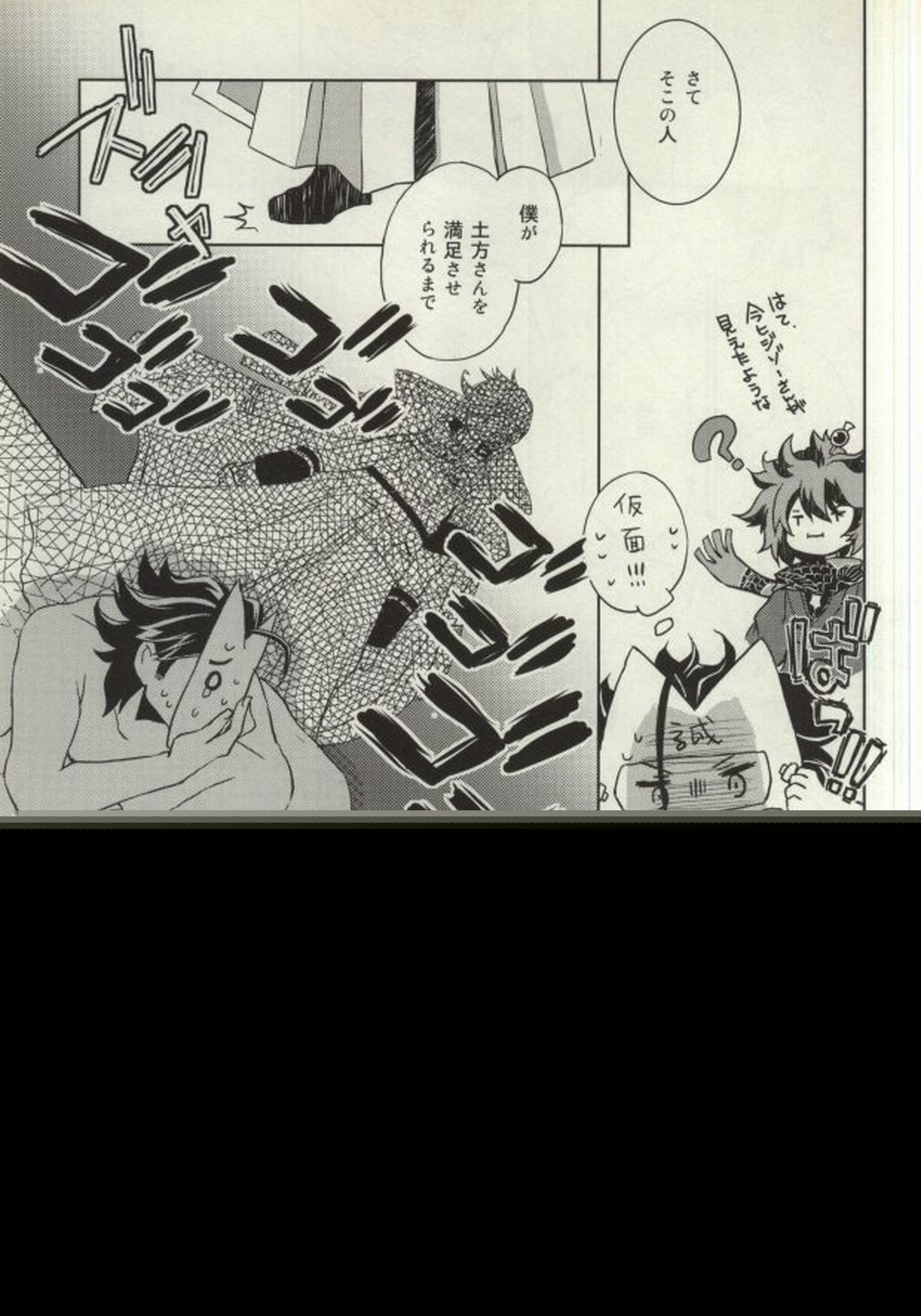 教えて誠仮面さま!!【幕末Rock/沖土】 page 12