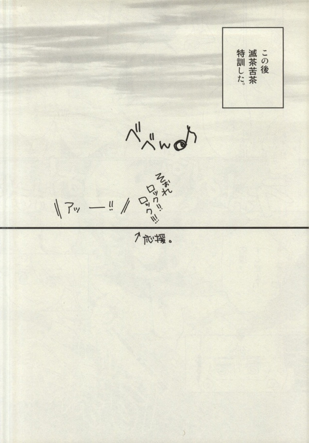 教えて誠仮面さま!!【幕末Rock/沖土】 page 15