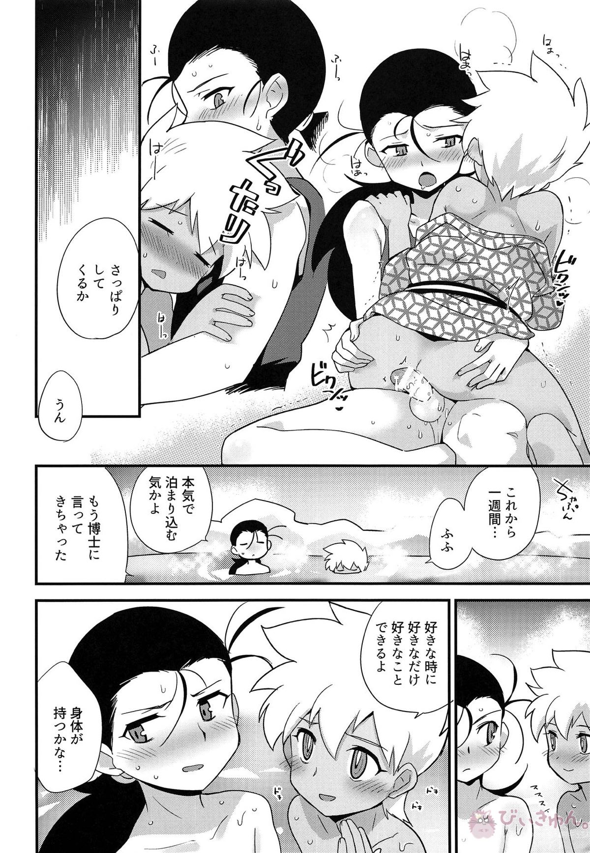 ゆけむりにまいてこ【爆走兄弟レッツ&ゴー!!/リョウ×J】 page 25