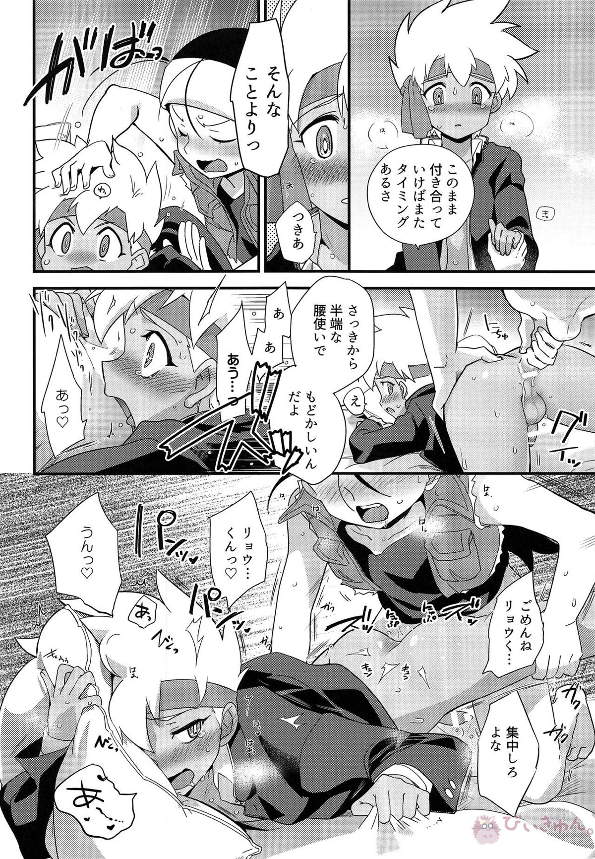 ゆけむりにまいてこ【爆走兄弟レッツ&ゴー!!/リョウ×J】 page 29