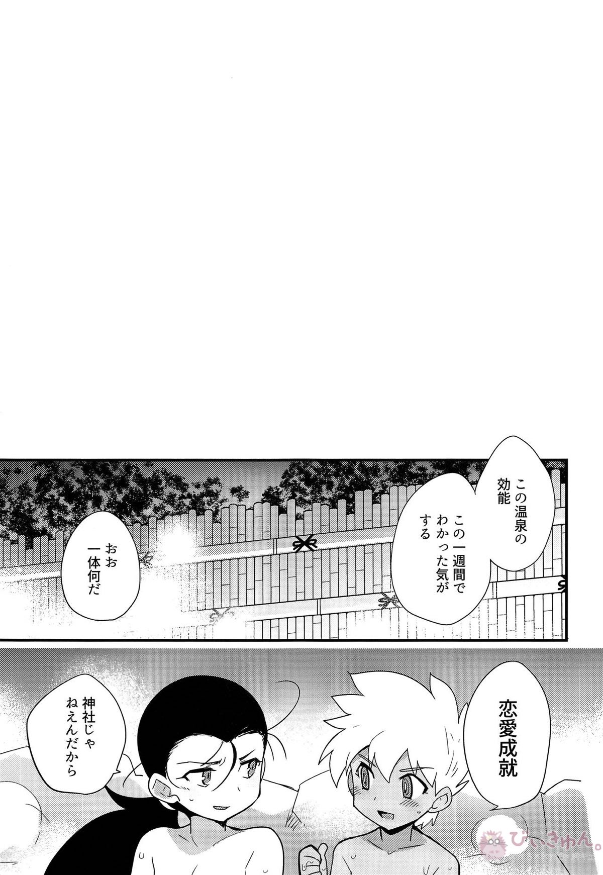 ゆけむりにまいてこ【爆走兄弟レッツ&ゴー!!/リョウ×J】 page 32