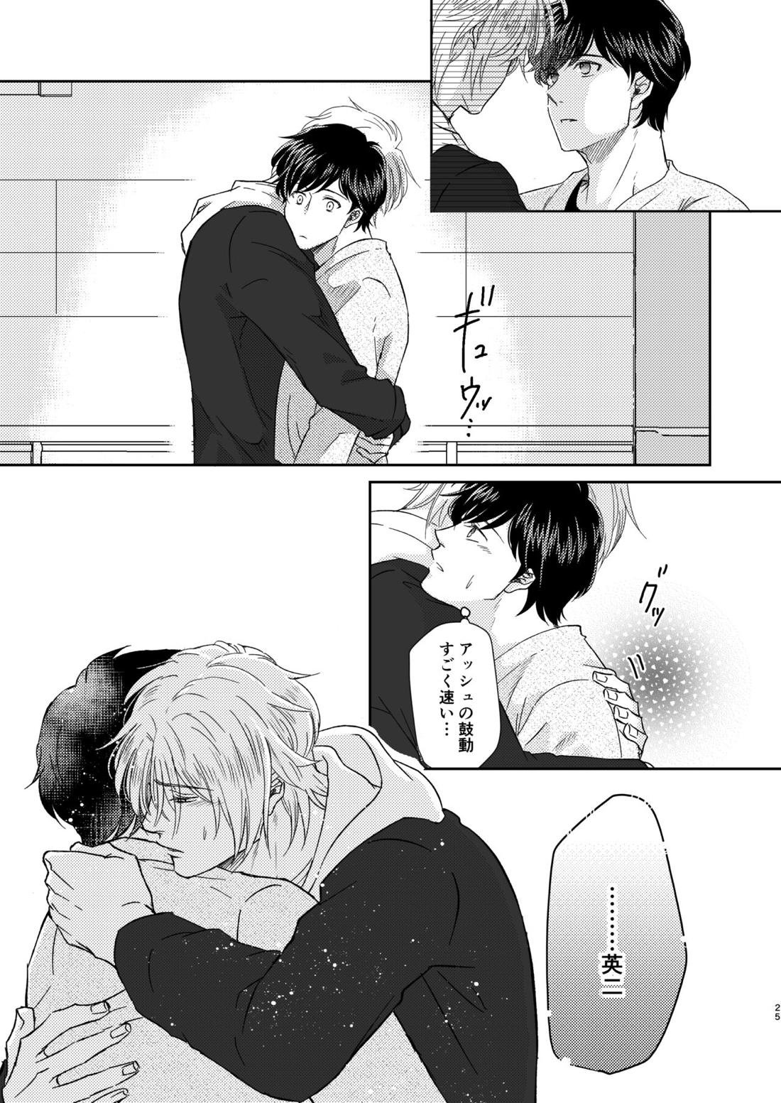 甘えんぼうのアイラブユー【BANANA FISH/アッシュ×英二】 page 25
