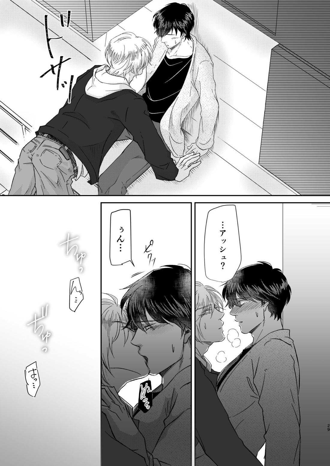甘えんぼうのアイラブユー【BANANA FISH/アッシュ×英二】 page 29