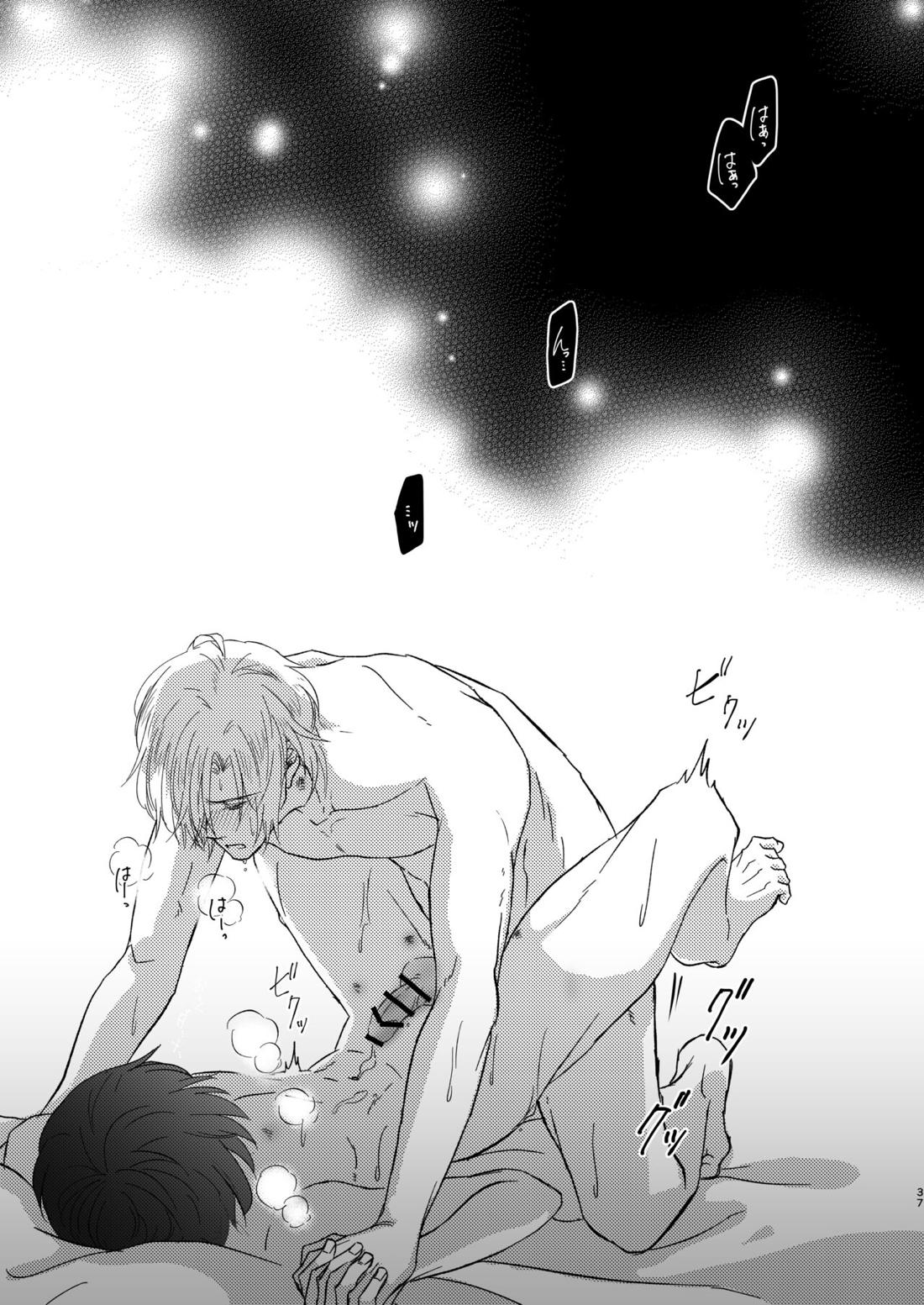 甘えんぼうのアイラブユー【BANANA FISH/アッシュ×英二】 page 37