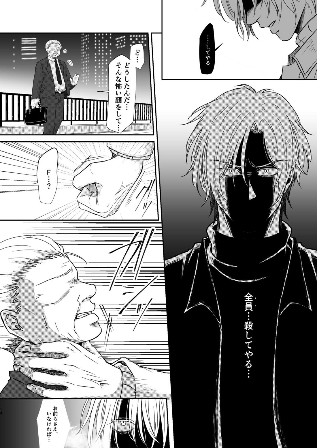 最高の花束を君に2【BANANA FISH/アッシュ×英二】 page 14
